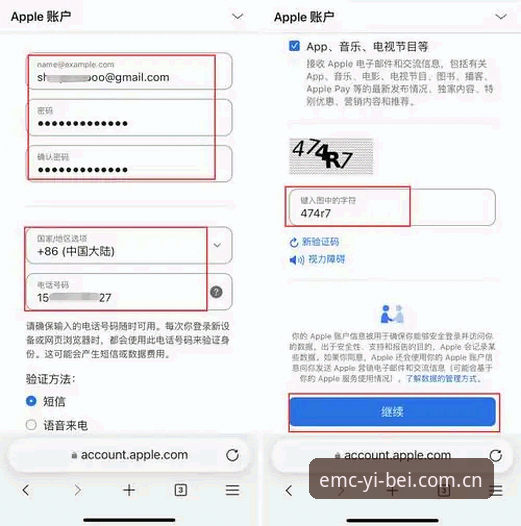 emc易倍体育官方网站常见问题完整指南：从注册到app下载的全流程解析